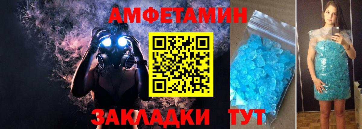 Амфетамин  Вход с VPN  Темрюк  АМФ Розовый 