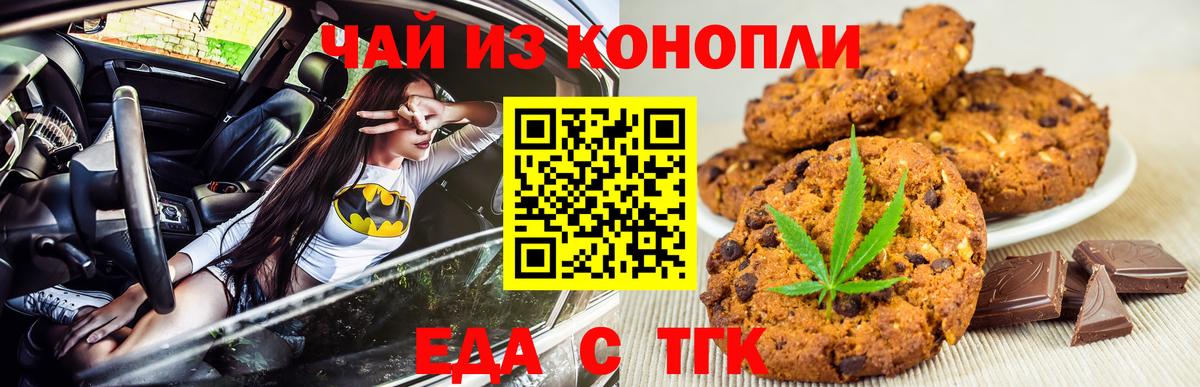 Темрюк  Cannafood конопля  Вход с VPN 