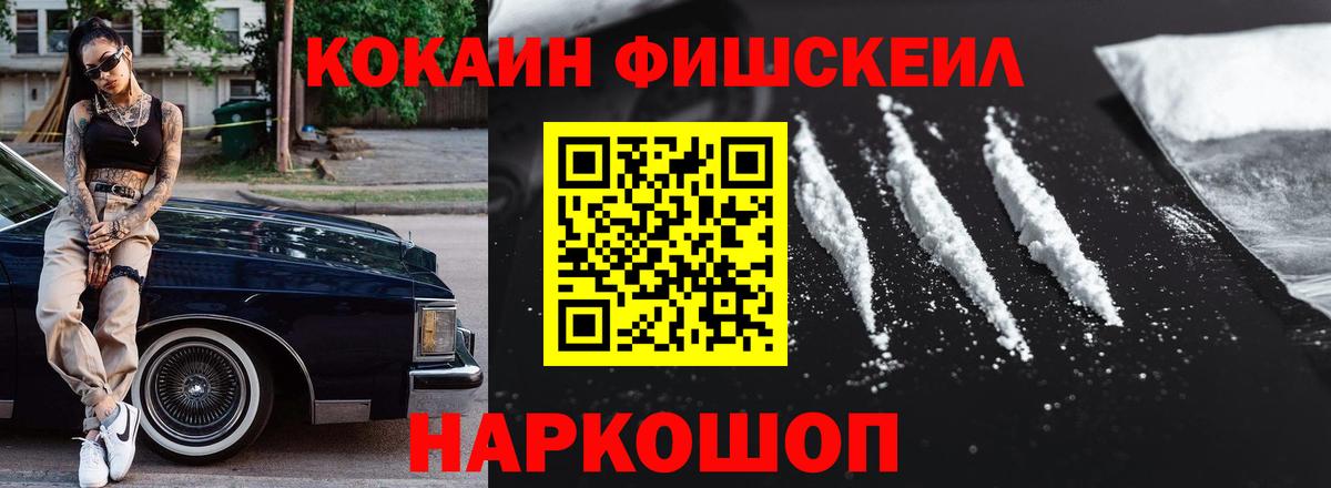 COCAIN Перу  Вход с VPN  Темрюк  КОКАИН  COCAIN 99% 