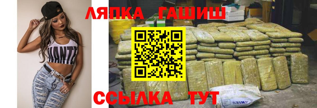 ГАШИШ ice o lator  Гашиш индика сатива  как найти закладки  Вход с VPN  Темрюк 