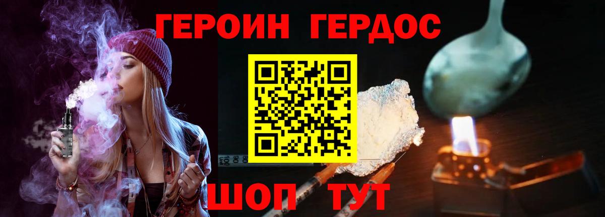 ГЕРОИН афганец  Вход с VPN  Темрюк 