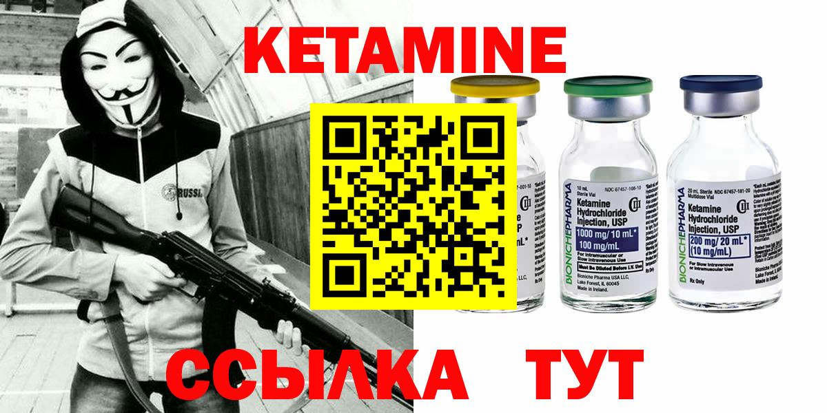 Кетамин VHQ  Вход с VPN  сайты даркнета Telegram  Темрюк  КЕТАМИН ketamine 