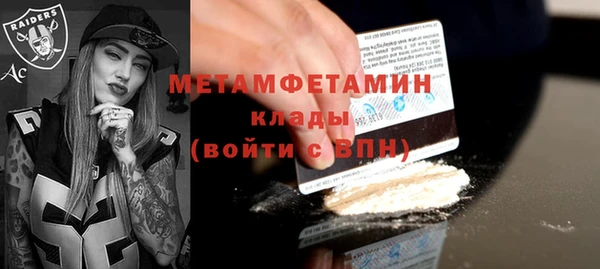 первитин Заволжье