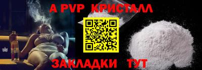 ALPHA-PVP Старая Купавна