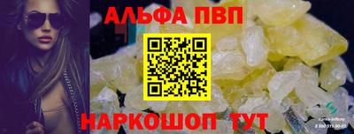 ALPHA-PVP Старая Купавна