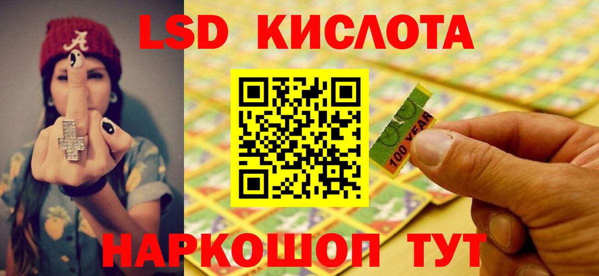   онион  ЛСД экстази ecstasy  Вход с VPN  Темрюк  LSD-25 экстази ecstasy 