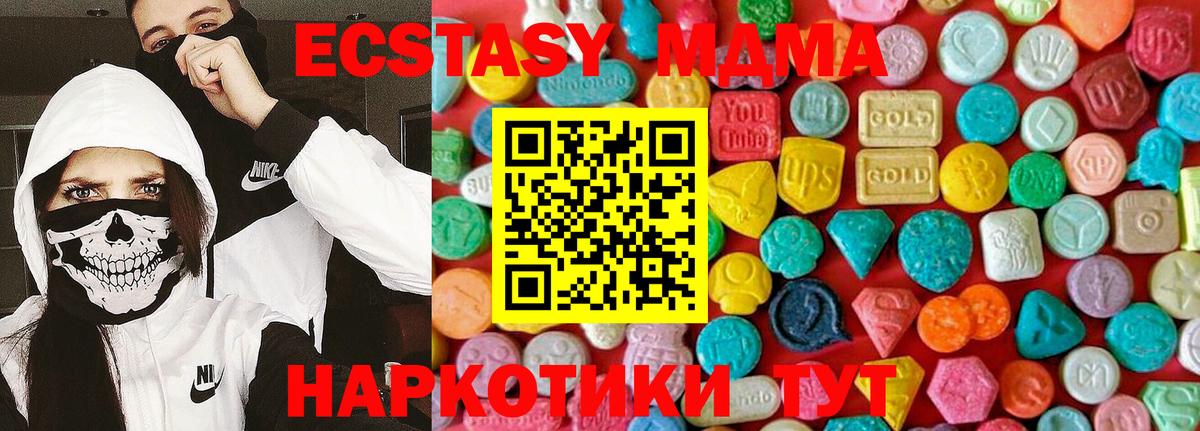 MDMA кристаллы Темрюк