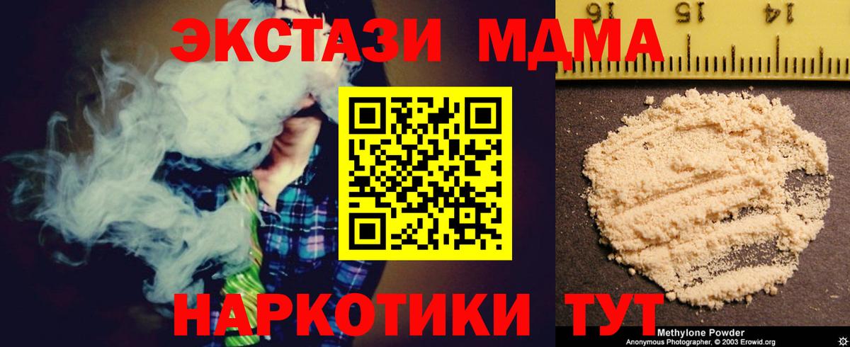 МДМА VHQ  МДМА молли  Вход с VPN  Темрюк 