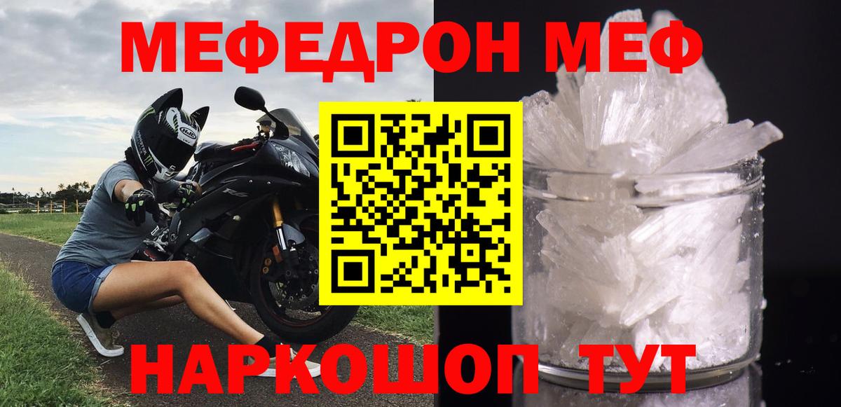 Меф мука Темрюк