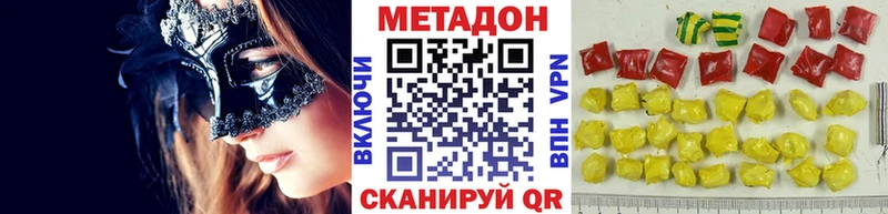 МЕТАДОН methadone  Темрюк 