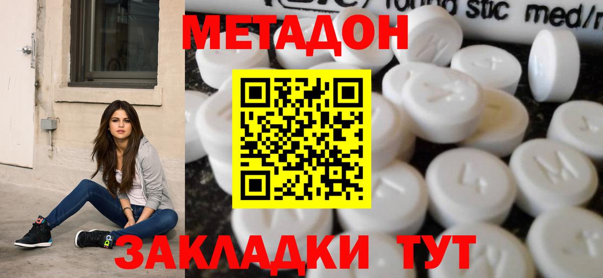   зеркало  Вход с VPN  Темрюк  Метадон VHQ 
