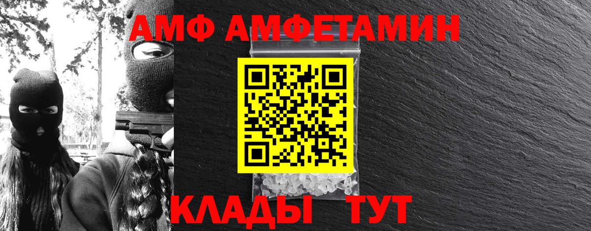 Метамфетамин Methamphetamine Темрюк