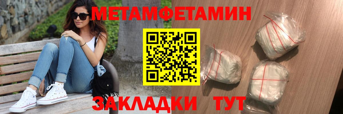 Первитин витя  Первитин  Темрюк  Вход с VPN 
