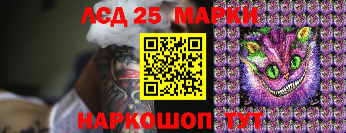 Марки 25I-NBOMe 1,8мг Темрюк