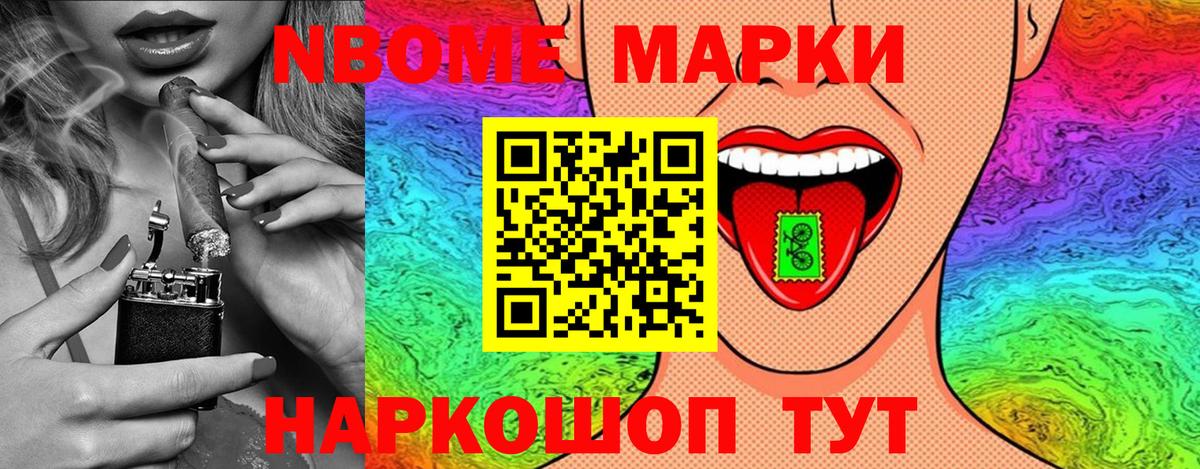 Марки N-bome 1,5мг  Марки N-bome 1,5мг  Темрюк  Наркотические марки  Вход с VPN 