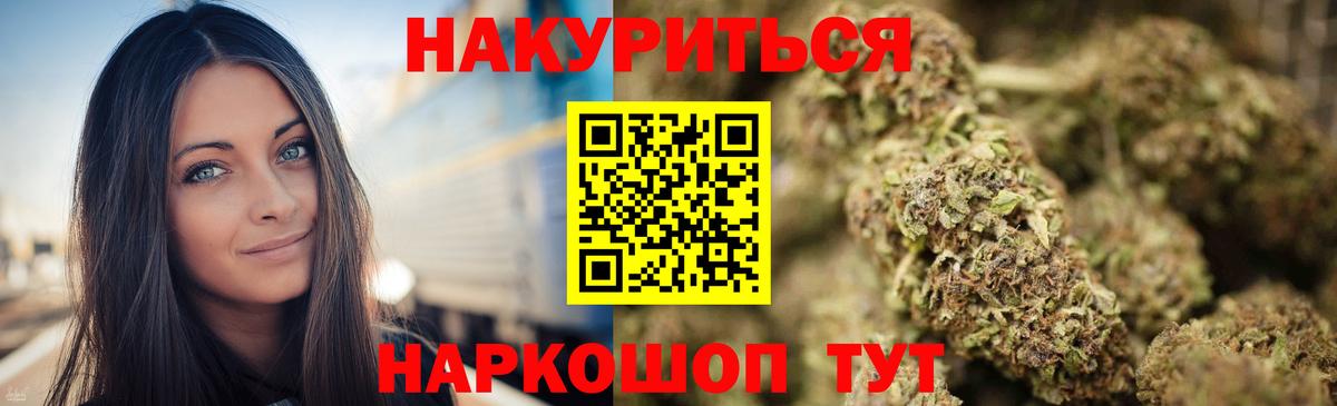 Конопля планчик  Вход с VPN  Марихуана THC 21%  Бошки Шишки ГИДРОПОН  Конопля индика  Темрюк 